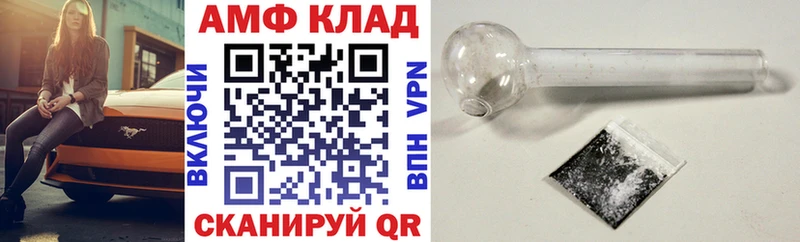 АМФ Розовый  купить закладку  Нижневартовск 