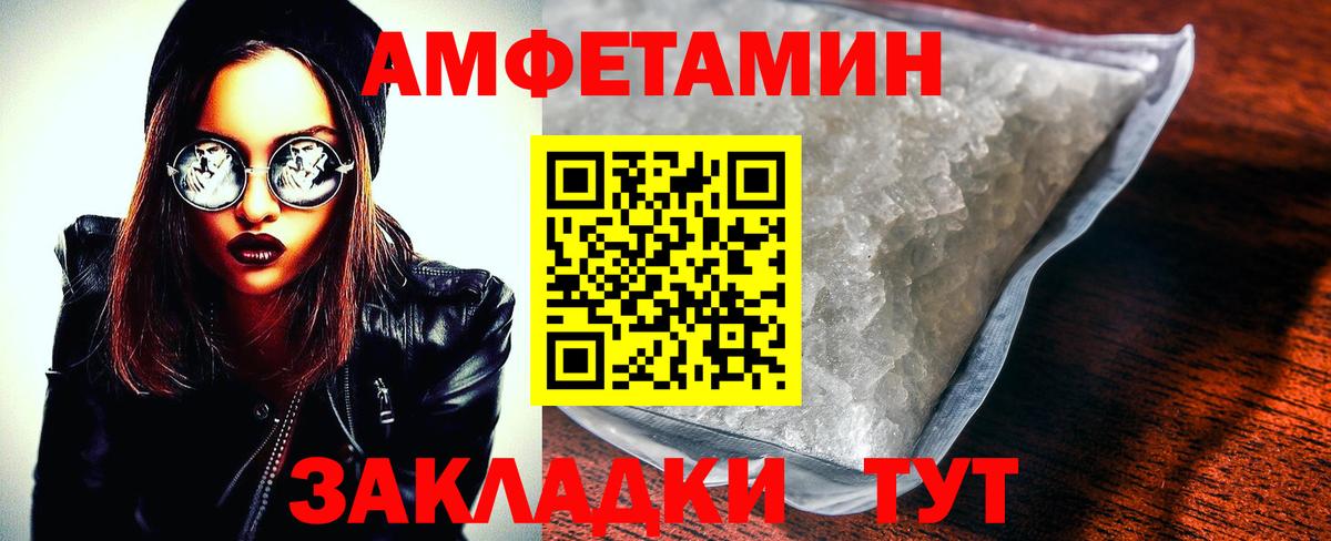 Amphetamine  ссылка на мегу ССЫЛКА  Вход с VPN  Нижневартовск  Амфетамин VHQ 