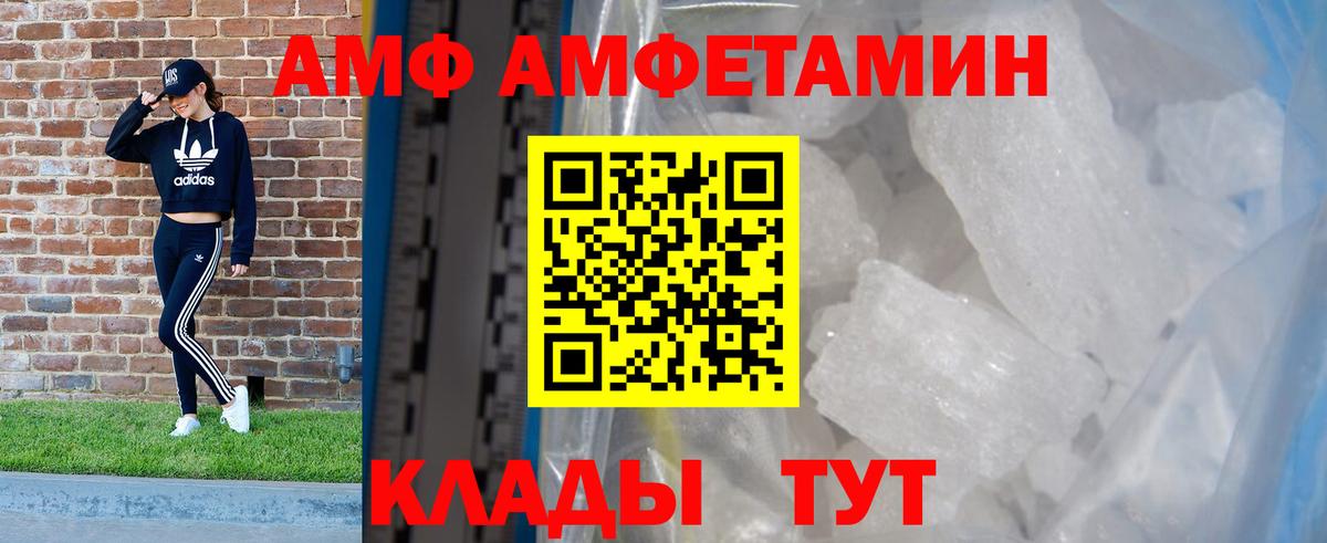 АМФЕТАМИН Розовый Нижневартовск