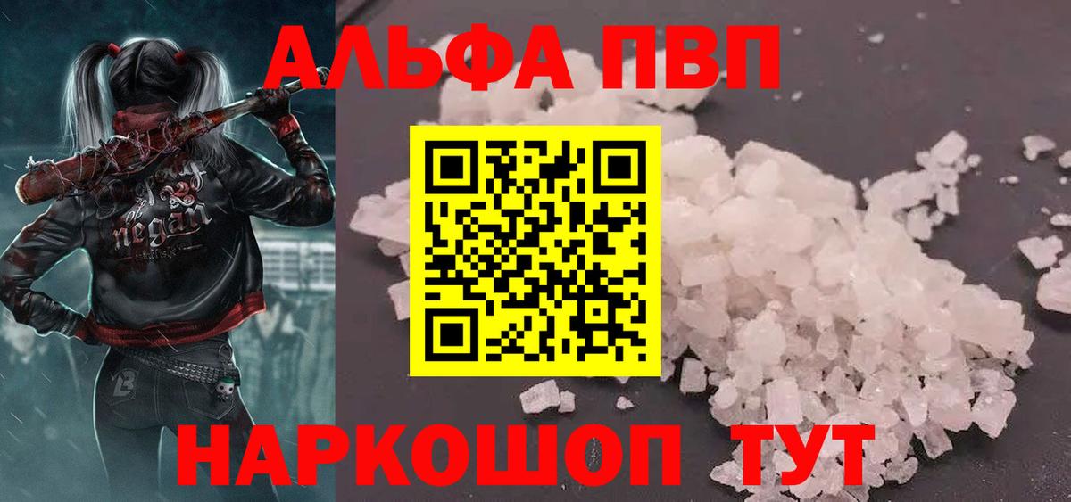 Альфа ПВП СК КРИС  Вход с VPN  Нижневартовск  Alpha-PVP Соль  APVP VHQ 