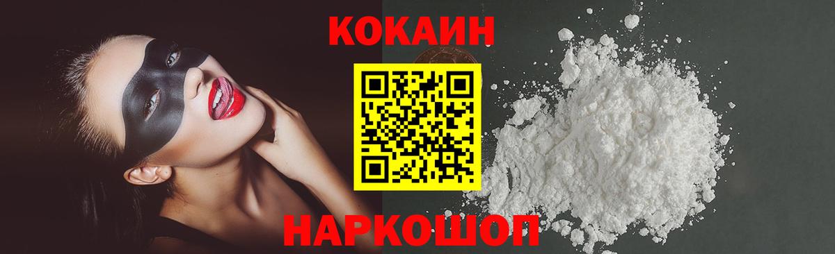 COCAIN 99% Нижневартовск