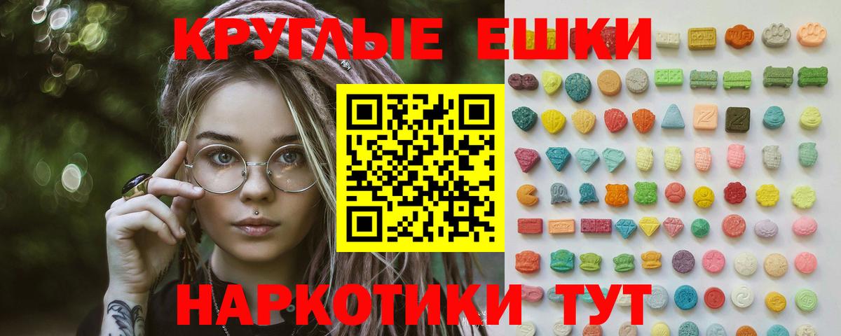Экстази MDMA Нижневартовск