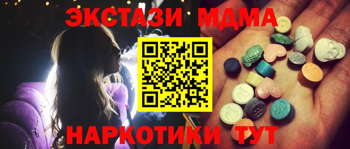 Экстази 250 мг  где купить   Экстази  Нижневартовск  Вход с VPN  Ecstasy Philipp Plein 