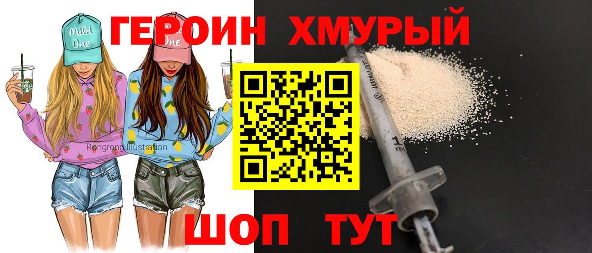 ГЕРОИН VHQ  Вход с VPN  Нижневартовск 