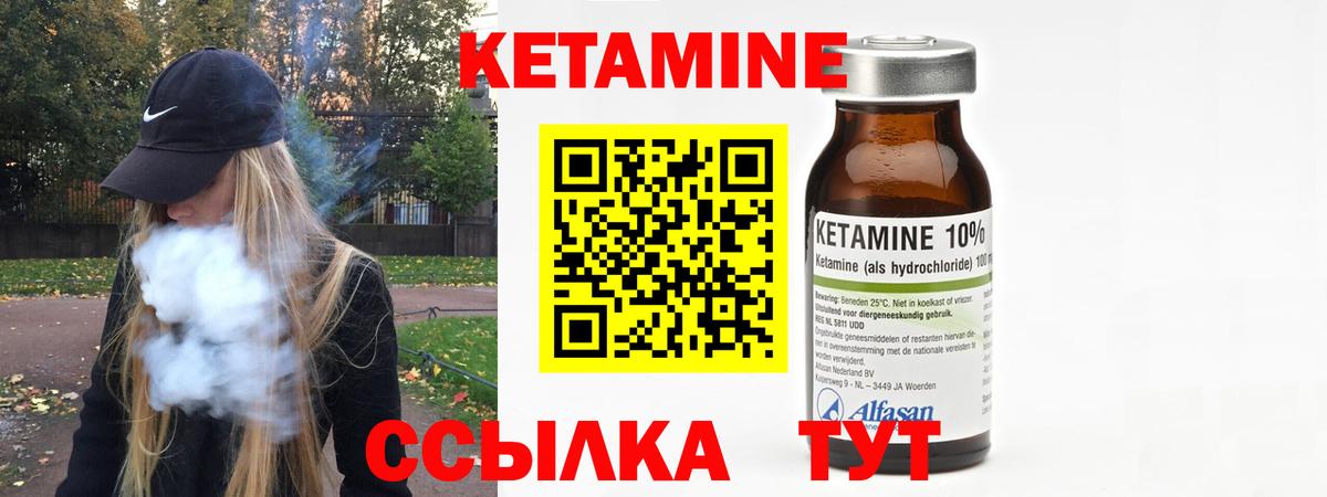 Нижневартовск  Кетамин ketamine  Вход с VPN 