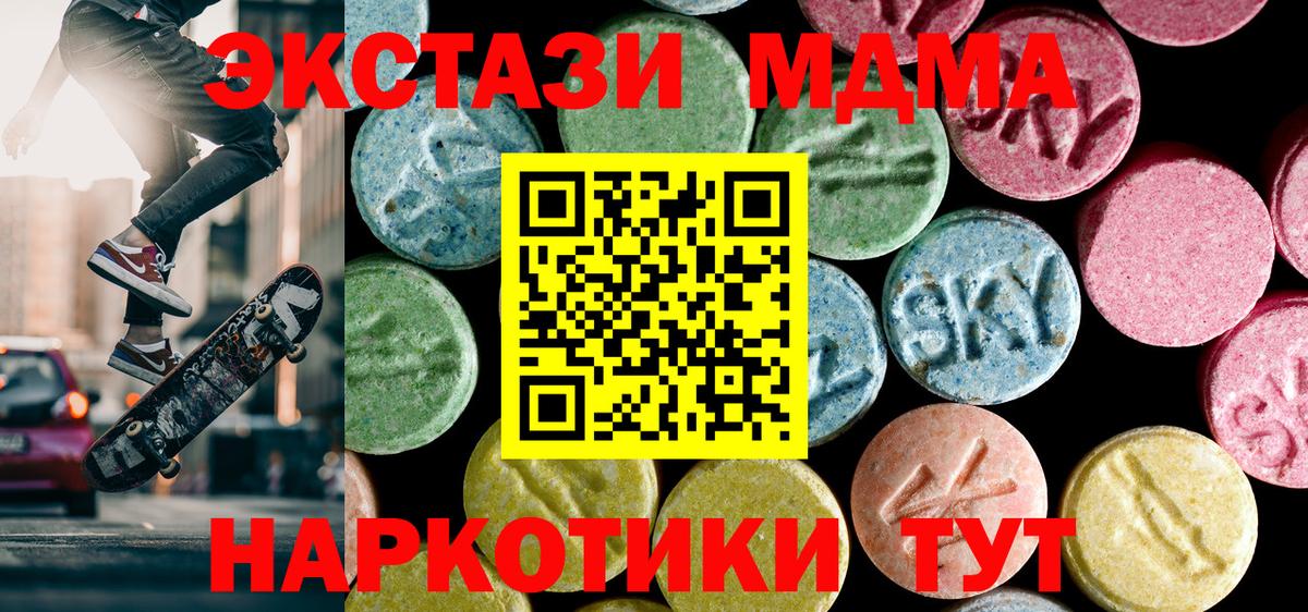 MDMA молли Нижневартовск
