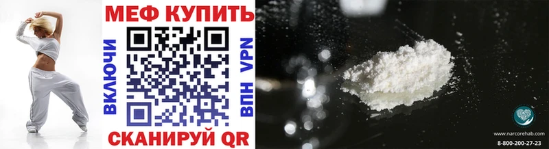 МЕФ кристаллы  Нижневартовск 