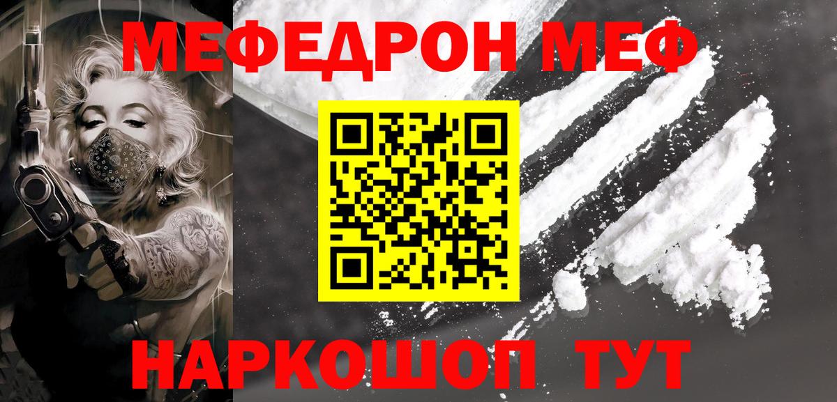 Нижневартовск  МЕФ мяу мяу  Вход с VPN  OMG   МЯУ-МЯУ 4 MMC  МЕФ 