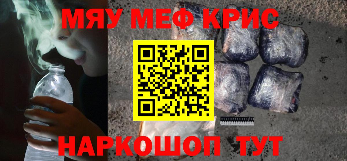 Мефедрон  Нижневартовск