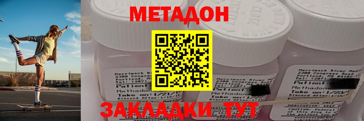 Нижневартовск  Метадон VHQ  МЕТАДОН белоснежный  Вход с VPN 