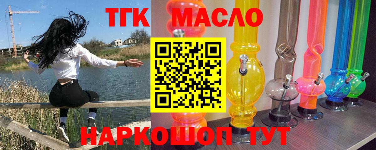 ТГК концентрат  Вход с VPN  Нижневартовск  ТГК гашишное масло 