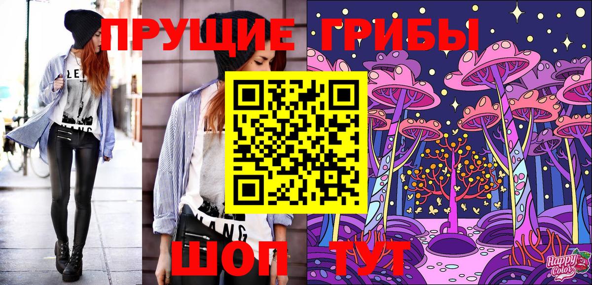 Нижневартовск  Галлюциногенные грибы GOLDEN TEACHER  Вход с VPN  Псилоцибиновые грибы MAGIC MUSHROOMS 